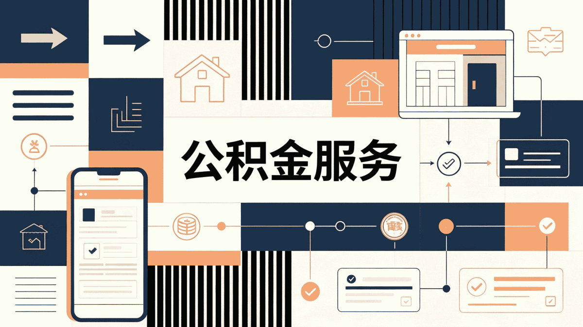 公积金交了多久可以提在大兴安岭怎么办最划算？